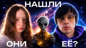 Инопланетяне на связи с человечеством: Пластинка Вояджера. Podcast №1