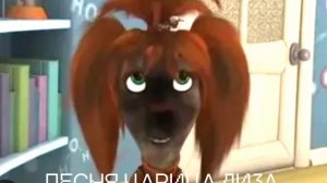 Песня царица