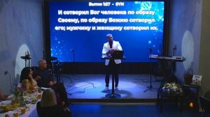 ДНК Наследие «Дерева Жизни» 13.06.2026 / Роман Гаврилов / Церковь Дерево Жизни Ставрополь