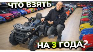 Электромобиль на 3 года: как выбрать лучший детский электромобиль?