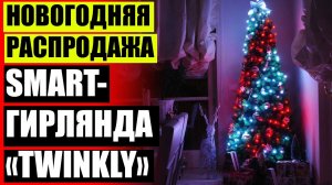 👍 Гирлянда штора на окно звезды ⚡ Гирлянда 5 м ✔