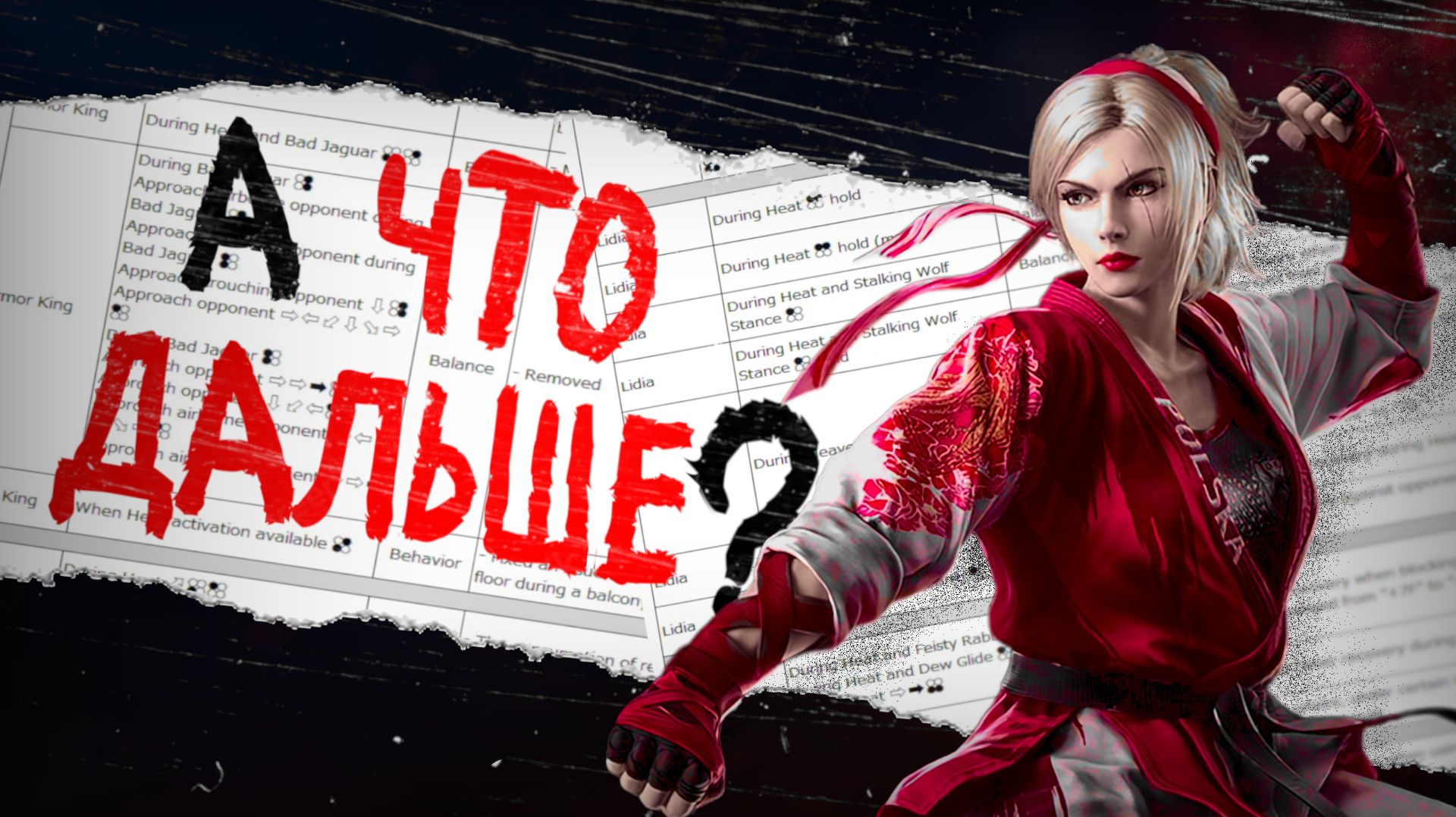 🔥Новый патч🔥Все хорошо, но есть вопрос... | Tekken 8 - Patch 3.01.01 смотреть онлайн