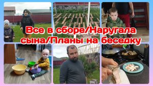 Диета на сале/Собрались все вместе/Отругала сына.Хорошо заметила/Планы на беседку  Часть 2
