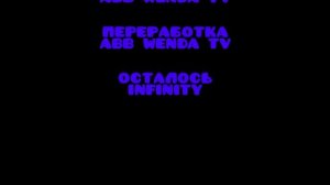 новые титры для взрыв 1013-1022 сезон
