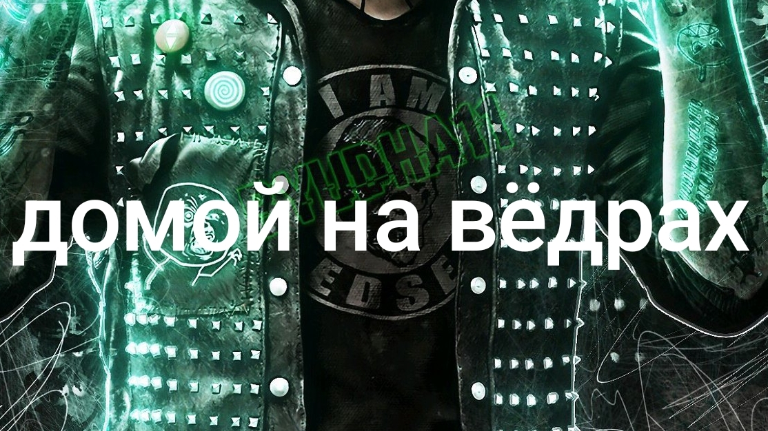 домой на фёдорах часть 3 смотреть онлайн
