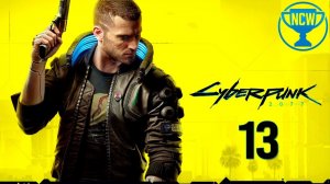 Cyberpunk 2077 — Часть 13: Любовь как мотив | Прохождение на 100% | Без комментариев