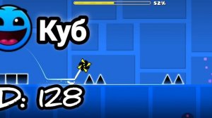 Самая честная оценка 1st level. Geometry Dash