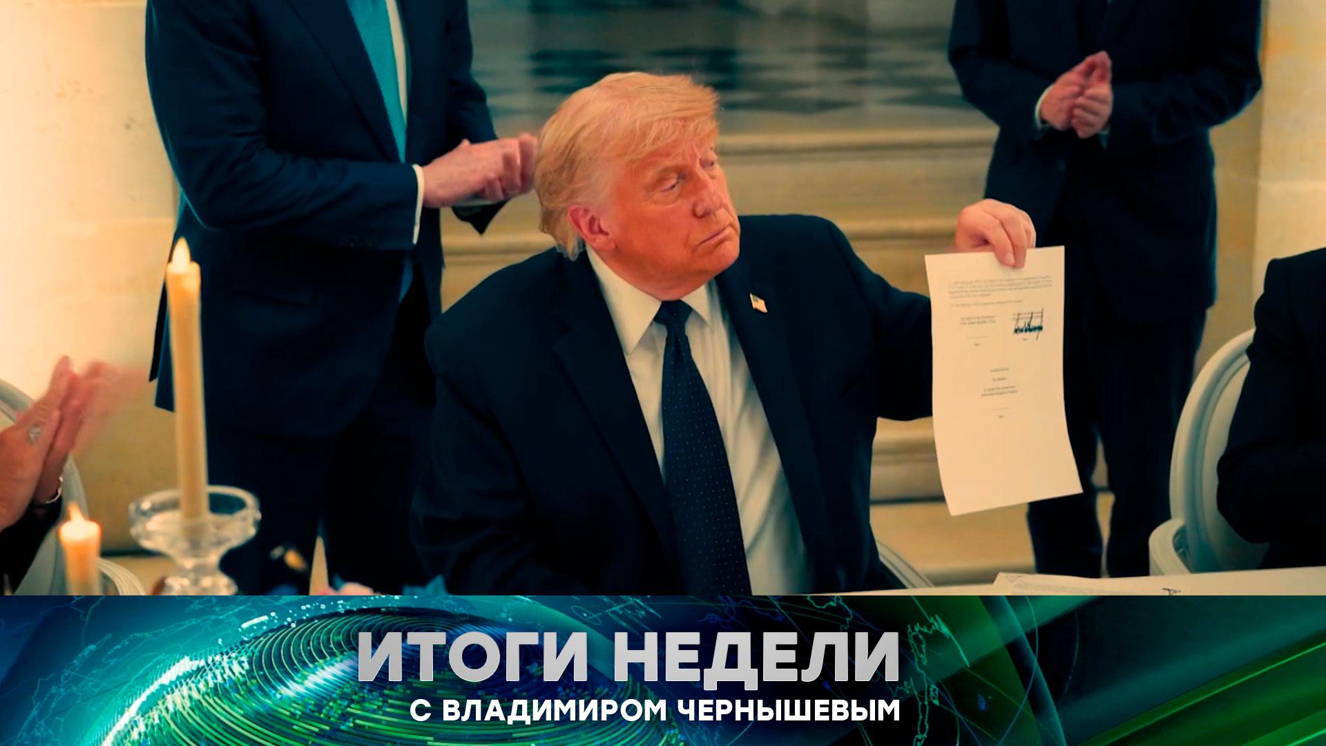 «Итоги недели». Выпуск от 21 июня 2026 года смотреть онлайн
