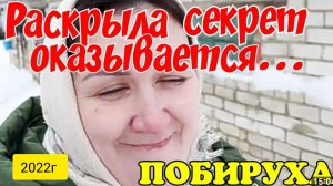 Деревенский дневник очень многодетной мамы _Раскрыла тайну_Оказывается.. _Обзор Влогов _Мать-героиня