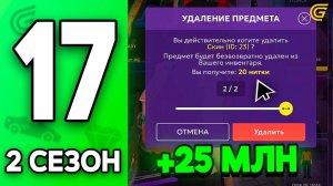 Заработок НА НИТКАХ🤫💸 ПУТЬ к ТОП-1 ФОРБС 17 на ГРАНД МОБАЙЛ - ЗАРАБОТОК в GRAND MOBILE