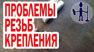 Вновь проблема в резьбах крепления форсунок, восстанавливаем ГБЦ Мерседес Mercedes 2,2 Ремонт ГБЦ