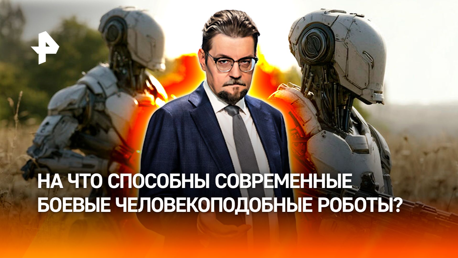 Боевые челодроны: американцы готовят армию роботов-убийц / ДОБРОВЭФИРЕ смотреть онлайн