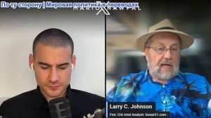 Марио Навфал - Ларри Джонсон: Иранская война может возобновиться на этой неделе