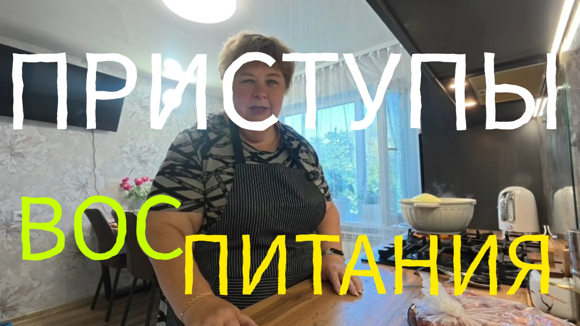 Аналитический обзор на канал Ольга Уралочка live от 20 июня 2026 года. Приступы восПитания. смотреть онлайн