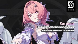 ZZZ (Zenless Zone Zero) 3.1 Ремиэлла: передвижение по городу