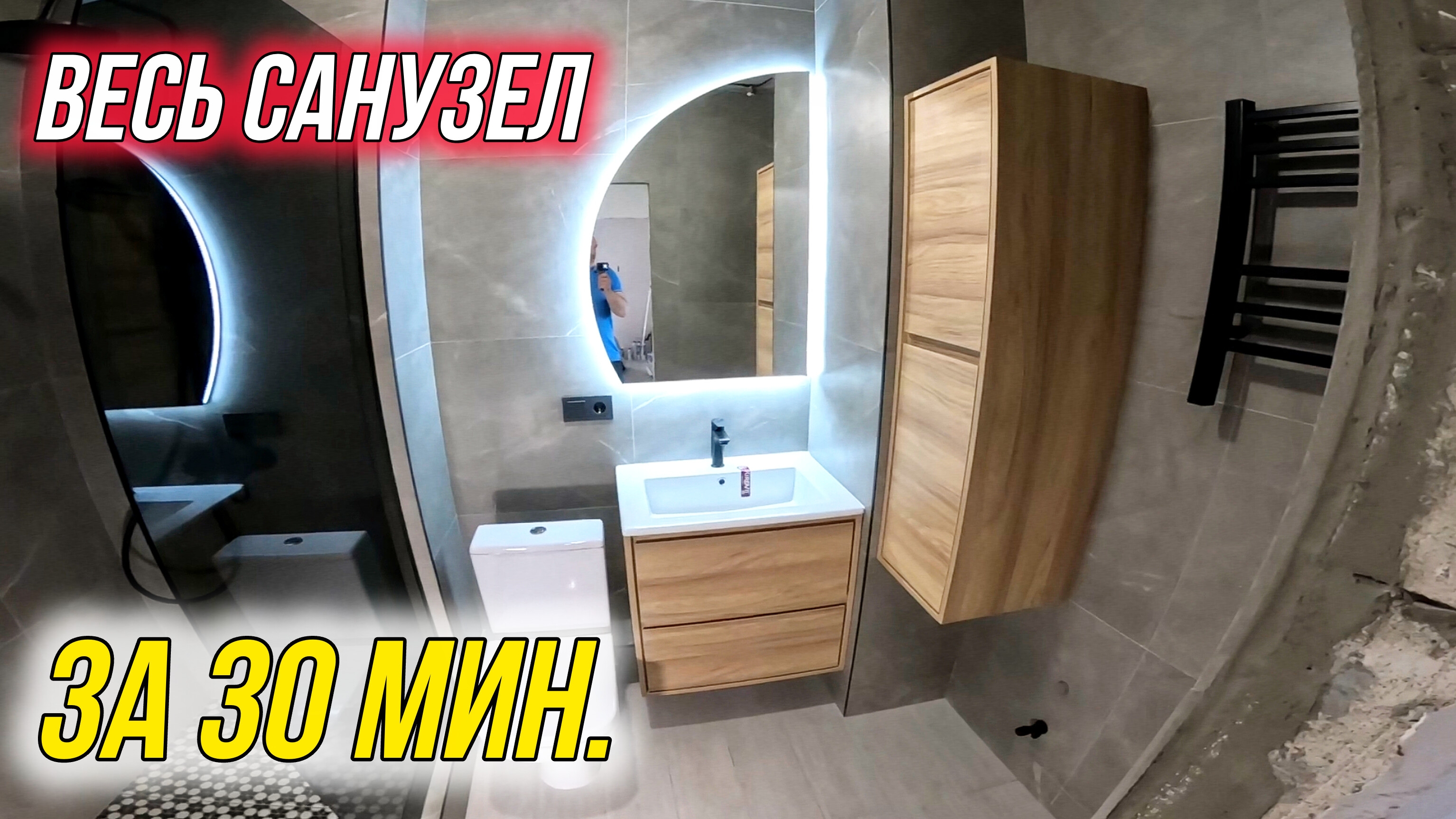 Ремонт квартир в Краснодаре дистанционно и под ключ. Ремонт санузла в ЖК Самолет Краснодар. смотреть онлайн