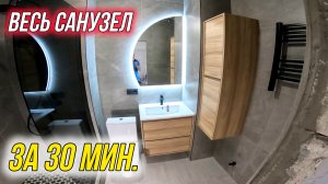 Ремонт квартир в Краснодаре дистанционно и под ключ. Ремонт санузла в ЖК Самолет Краснодар.