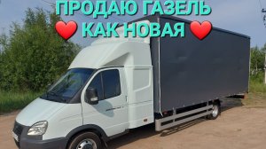 Продаю Газель после удлинения.Новый мотор.Пневма.Фен.Закабинный спальник.Газ.Дл.6м.Все загрузки