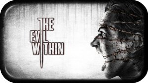 The Evil Within ЧТО ЗА ХОРРОР У МЕНЯ ТРУСИШКИ КОРИЧНЕВАТЫЕ № 2
