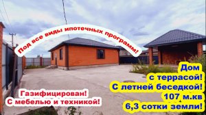 №787 ✅Цена9 млн.500 тыс.руб. Благоустроенный дом в черте города Белореченск Краснодарского края!