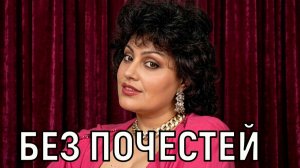 Она просто умирает. Ирину Отиеву пытаются спасти звёзды и простые люди