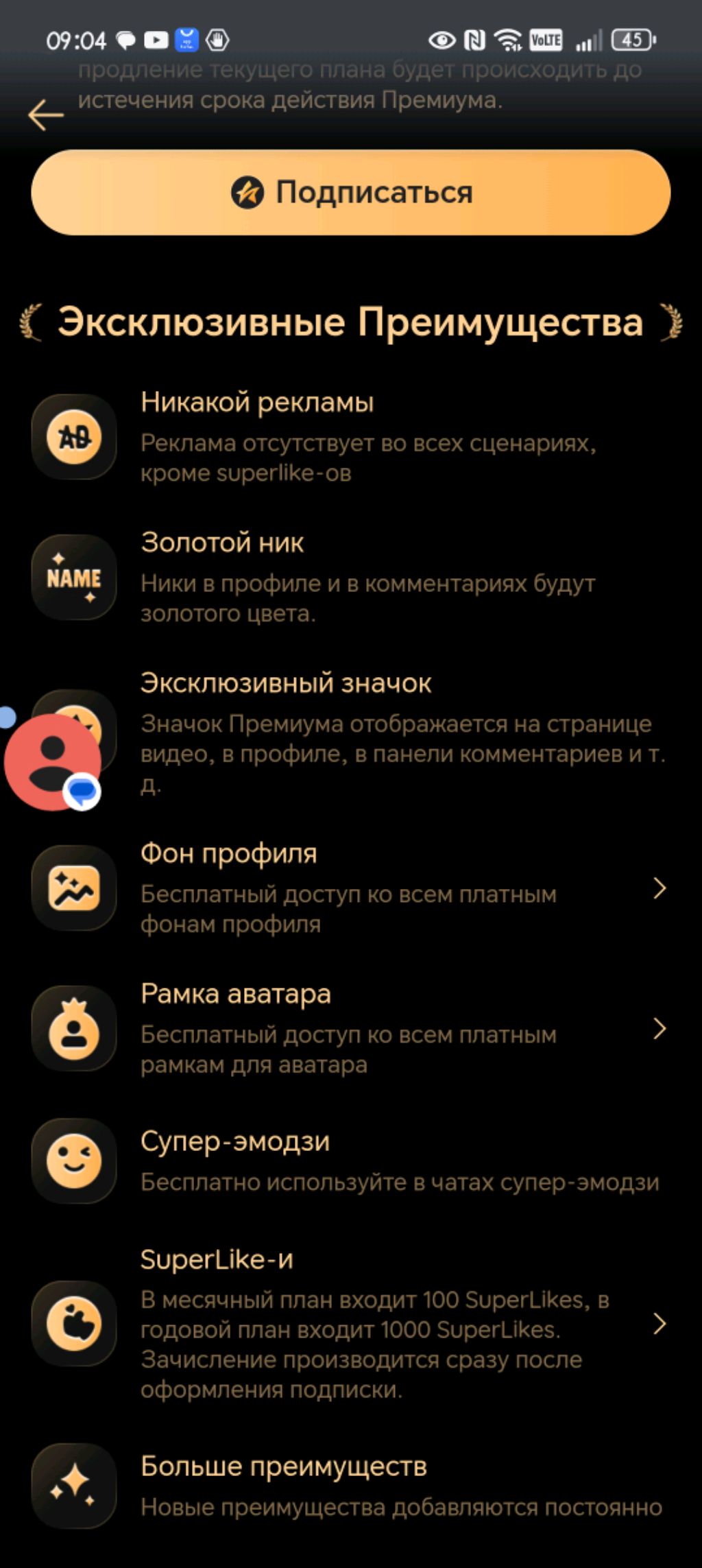 +1 Speed keyboard Escape stream смотреть онлайн