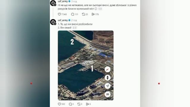 ‼️🇺🇦🏴☠️ВСУ угрожают ударом по Крымскому мосту, Россия бьёт по логистике через Днепр смотреть онлайн