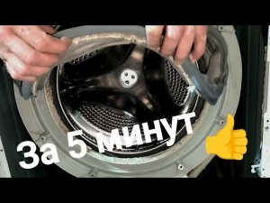 📢Замена манжеты люка стиральной машины LG👨🔧replacement of the lg washing machine manhole cover👍
