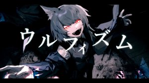 【Fallstay ft. Mqki × Kanata】ウルフィズム 【COVER】