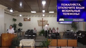 Богослужение 21.06.2026