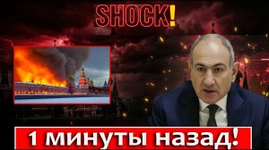 🚨 Ситуация в Ереван: сообщения о задержаниях — реакция в Москва 😱