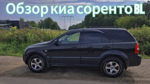 KIA SORENTO 1 ПОКОЛЕНИЯ 2.5 ДИЗЕЛЬ | ОБЗОР ВЛАДЕЛЬЦА