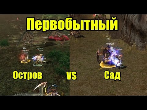 Lineage 2 Essence [Emerald] Почти равная битва. смотреть онлайн