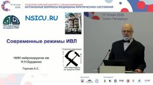 Симулятор ИВЛ на ПК Горячев А.С. Храпов К.Н. Сатишур О.Е. (СПб-26)