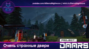 (Project Doors Demo) Очень странные двери