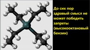 До сих пор здравый смысл не может победить запреты (высокооктановый бензин)