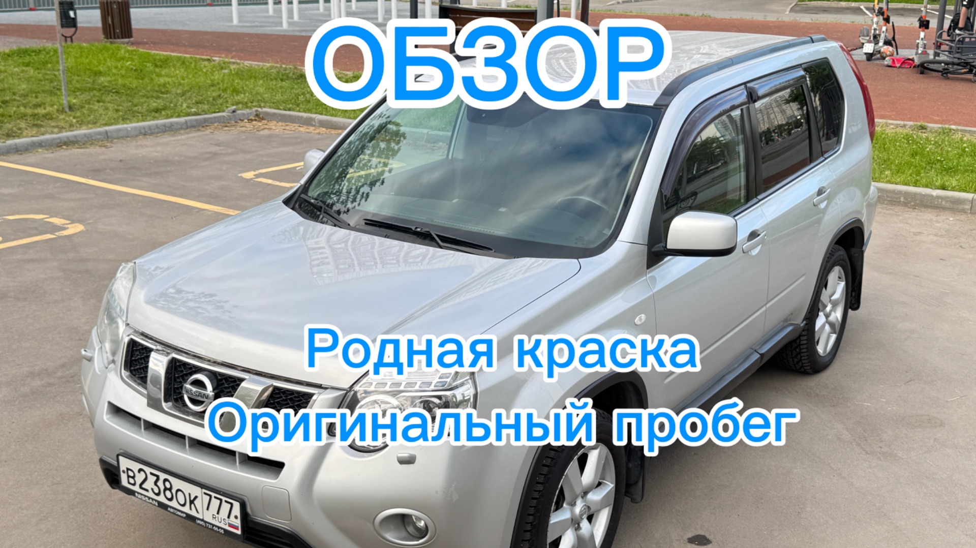 Nissan xtrail 2012 смотреть онлайн