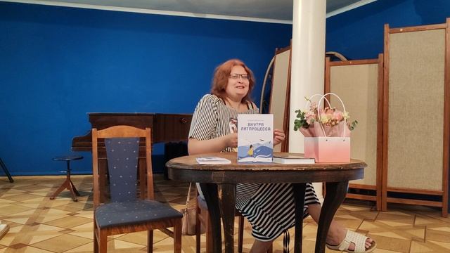 Представление книги Елены Севрюгиной «Внутри литпроцесса»