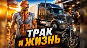 КАК ВЫЖИВАЮТ РУССКОЯЗЫЧНЫЕ НА ЗАГНИВАЮЩЕМ ЗАПАДЕ: Coronado-лучший трак  Немецкий магазин в США.