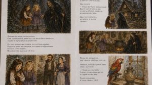 Сказки на ночь для детей. Страшные сказки. Аудиосказка про бабу ягу.
