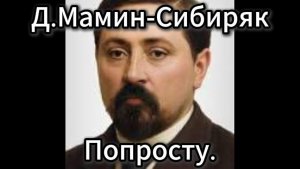 Рассказ, который пугает своей актуальностью | «Попросту»