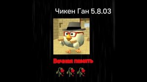 обновление чг не будет :(