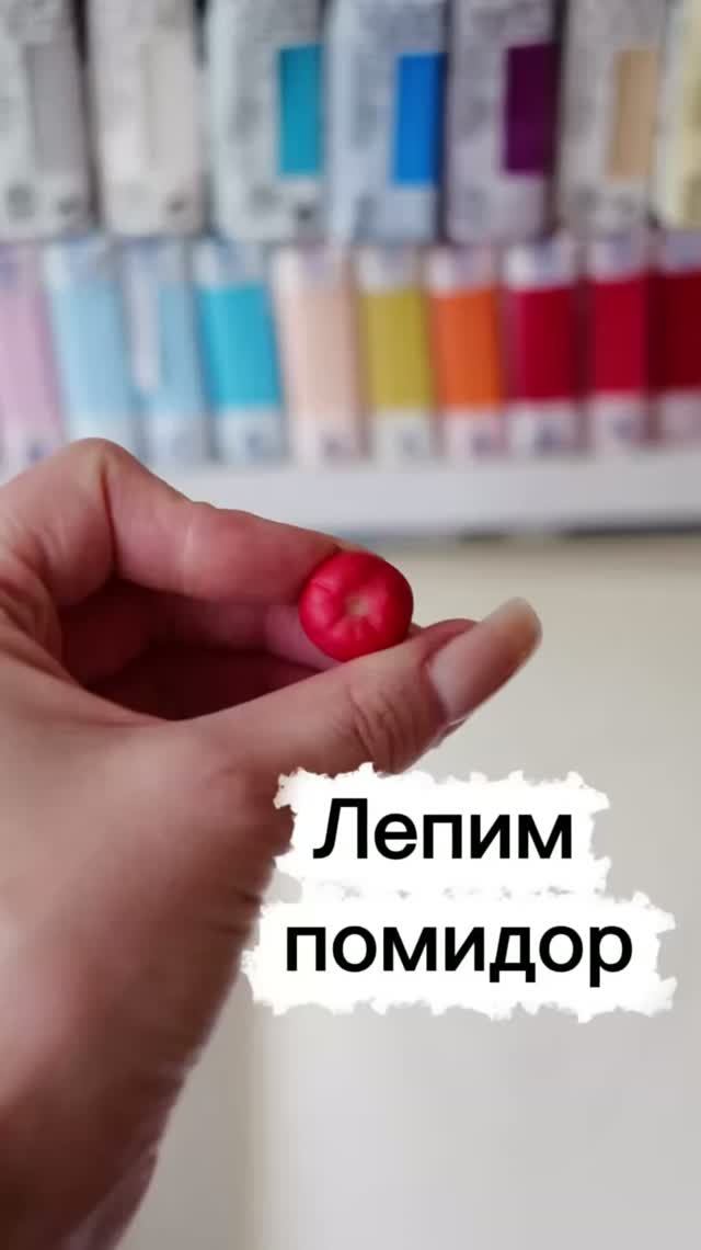 Помидор из полимерной глины смотреть онлайн