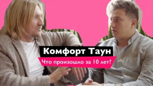 Архиматика с Дмитрием Васильевым - Архитектор ЖК «Комфорт Таун» 🏠 Новостройки Киева