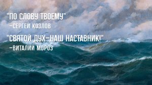 21 июня 2026 г.⛪ Воскресное богослужение // 10:00