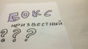 ДАВАЙТЕ НАРИСУЕМ КОТИКА? ☺️💕 новое видео😱🤗 Делаем бокс !!!
