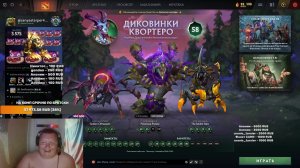 Дотка вечер