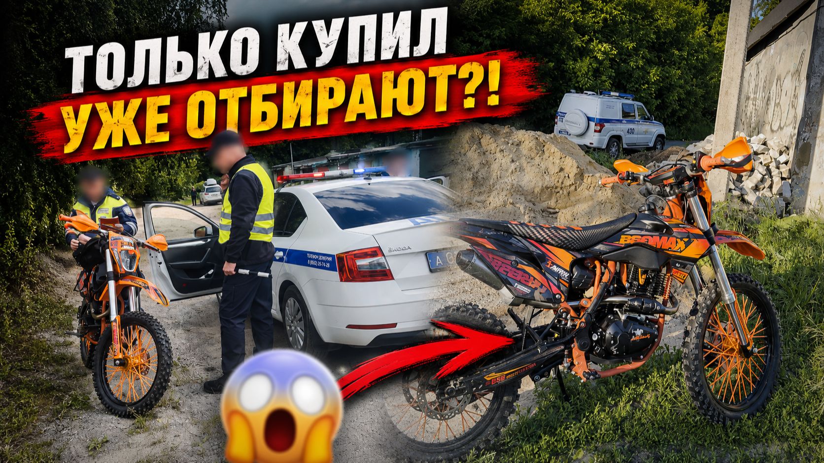 КУПИЛ НОВЫЙ МОТИК PROMAX INFERNO 380 И СРАЗУ ЖЕ ПОЙМАЛИ ДПС, КАК ТАК? смотреть онлайн