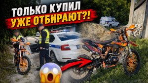 КУПИЛ НОВЫЙ МОТИК PROMAX INFERNO 380 И СРАЗУ ЖЕ ПОЙМАЛИ ДПС, КАК ТАК?