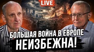 СТАРИКОВ Олег. В ШАГЕ ОТ ГЛОБАЛЬНОГО ВЗРЫВА! НОВЫЙ РАЗДЕЛ ЕВРОПЫ! ГДЕ ПРОЙДУТ «КРАСНЫЕ ЛИНИИ»?